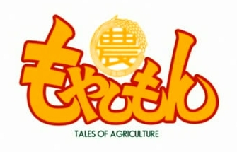 Moyasimon Tales Of Agriculture