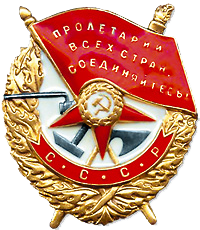 Order Of The Red Banner Of Labor Georgia LENIN COMMUNISM RED ARMY MILITARY